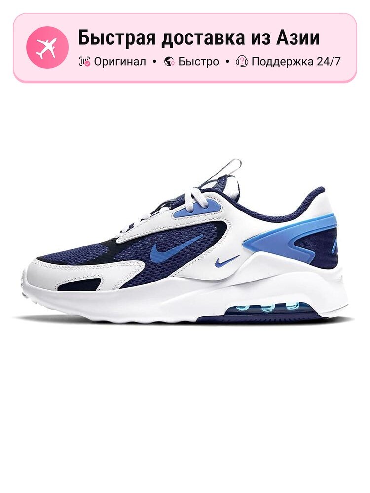 Кроссовки NIKE Air Max Bolt GS