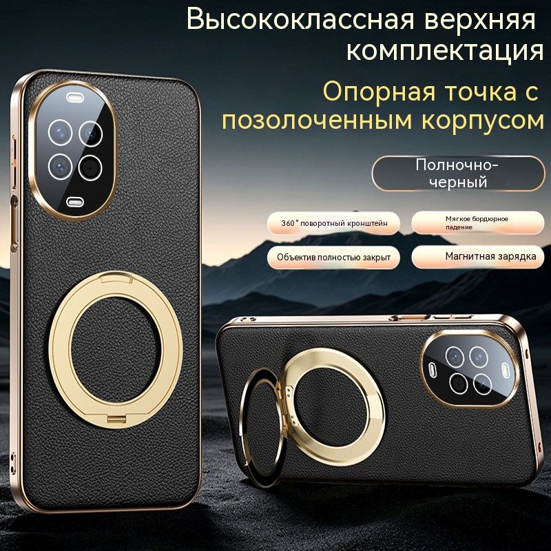 Чехол для Huawei Nova 15/ Хуавей Нова 15 Кожаный чехол накладка с поворотной подставкой 360 , защита камеры, магнит, теплоотвод