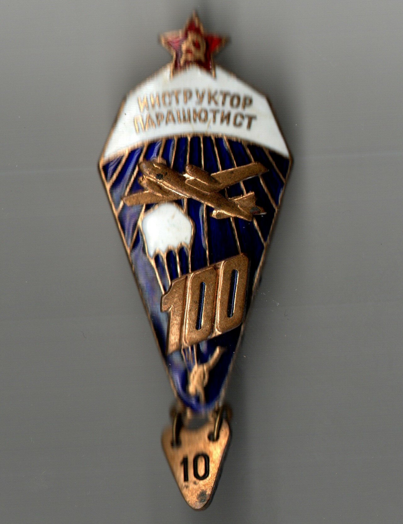 Нагрудный знак Инструктор парашютист - з-д Победа - тяжелый металл, горячая эмаль - СССР