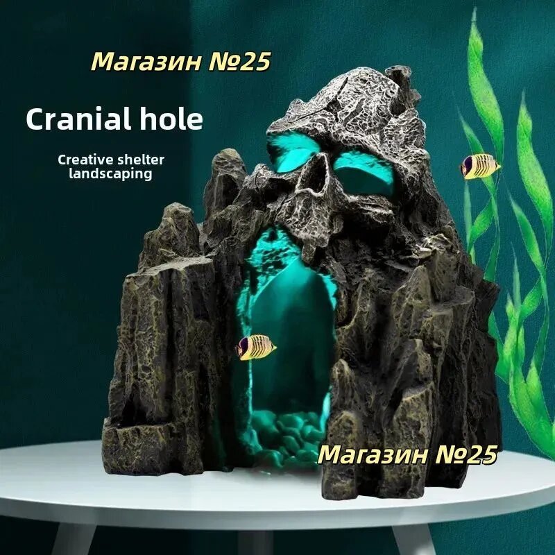 Украшение аквариума для рыбок в каменной пещере-скале со скелетом