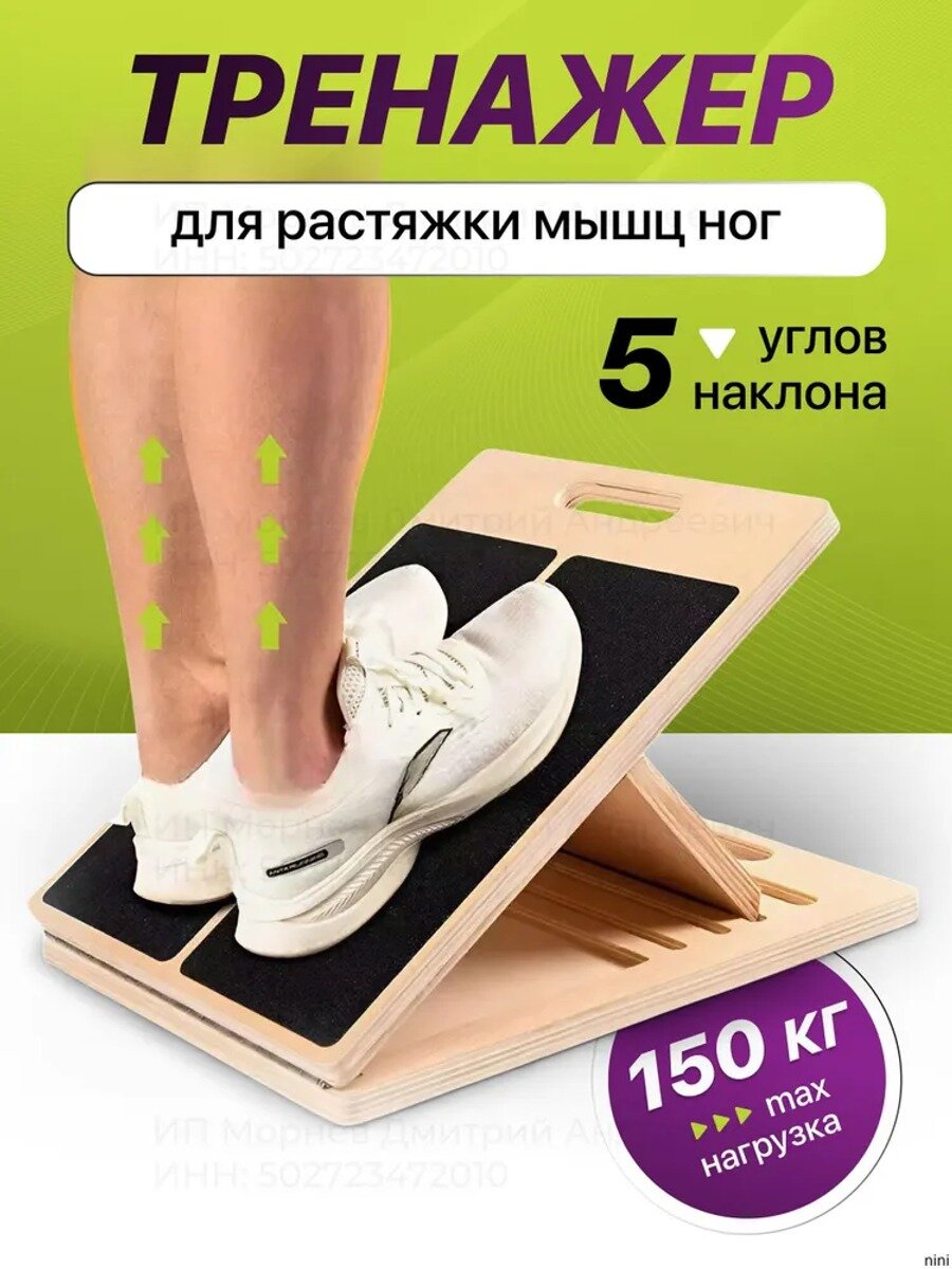Мини-тренажер, бежевый и черный, макс. нагрузка 150 кг, длина 39.5