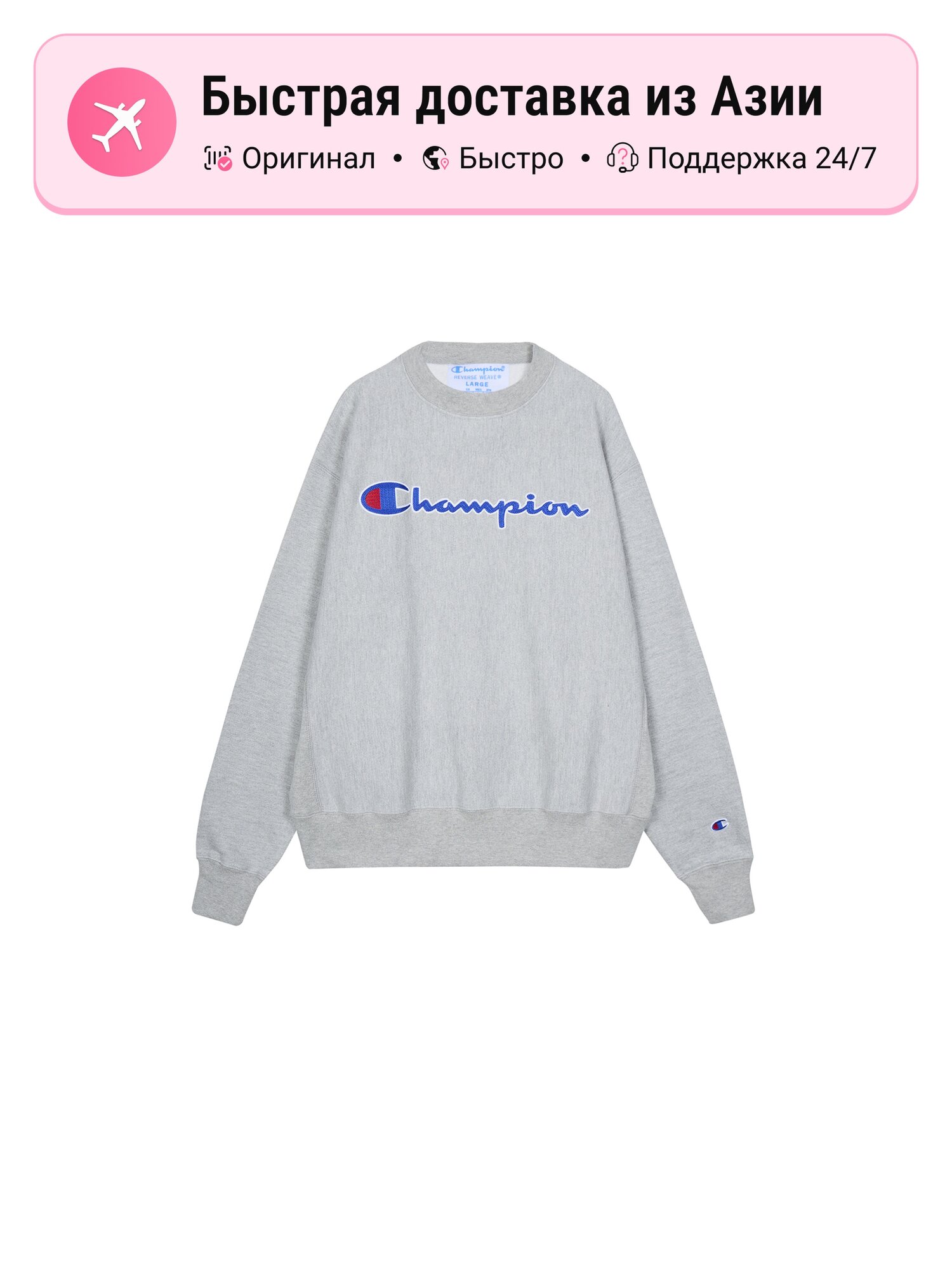 Толстовка Champion Champion 9388329 US, 1 шт.