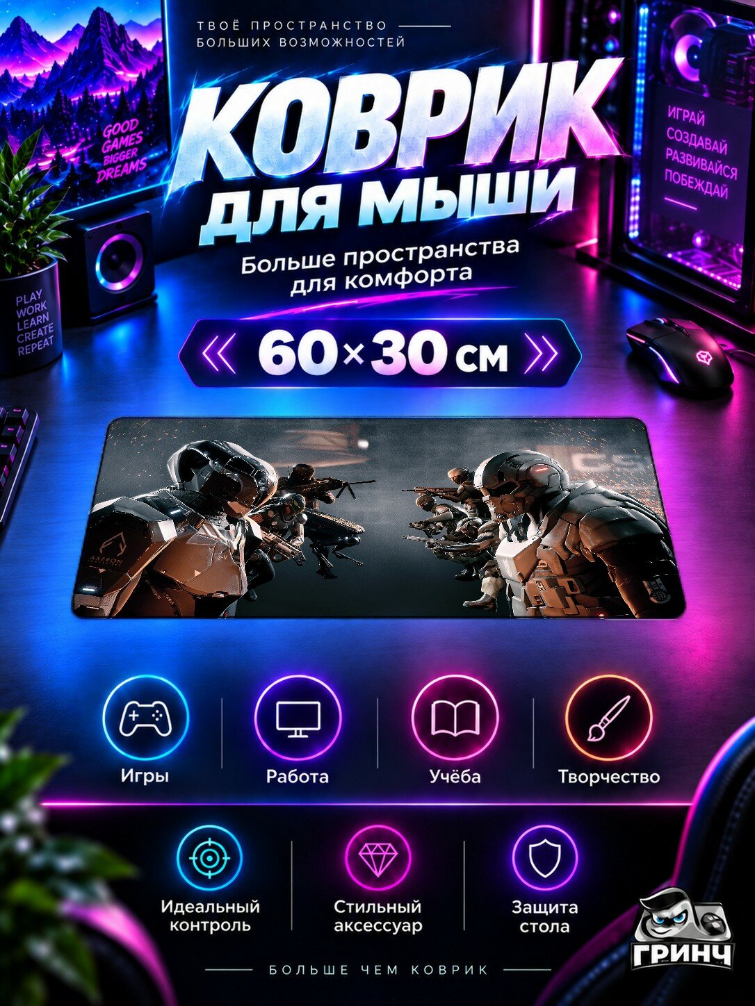 Игровой коврик для мыши 60×30 см — Eximius Seize TThe Frontline / Ексимиус Сеизе Тте Фронтлине — Eximius Seize TThe