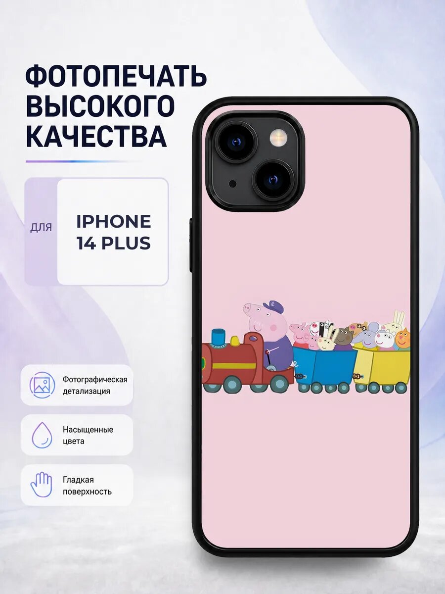 Силиконовый чехол iPhone 14 Plus Свинка Пеппа белый peppa pi