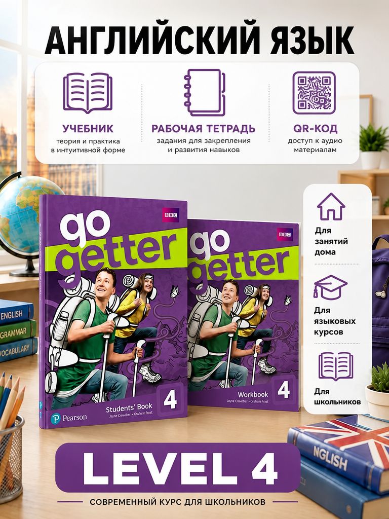 Учебник английского языка Go Getter 4 Student s Book + Рабочая тетрадь Workbook с QR-кодом доступа / Учебный комплект, книга для студентов | Kosta Joanna, Williams Melanie