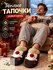 Тапочки, размер 38-39, коричневый