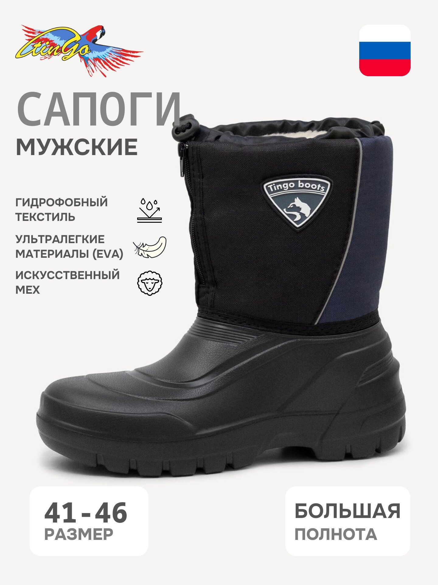 Сноубутсы Tingo Tingo UM2506