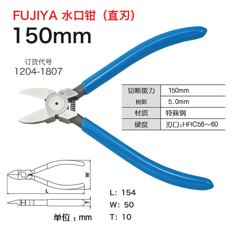 Tajima 1204-1807 Кусачек с прямыми лезвиями 6 дюймов для литья пластмасс
