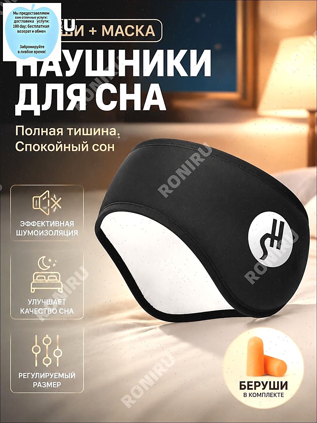 Маска для сна, Артикул: 5608425053, Цвет: Серый, Материал: ABS пластик