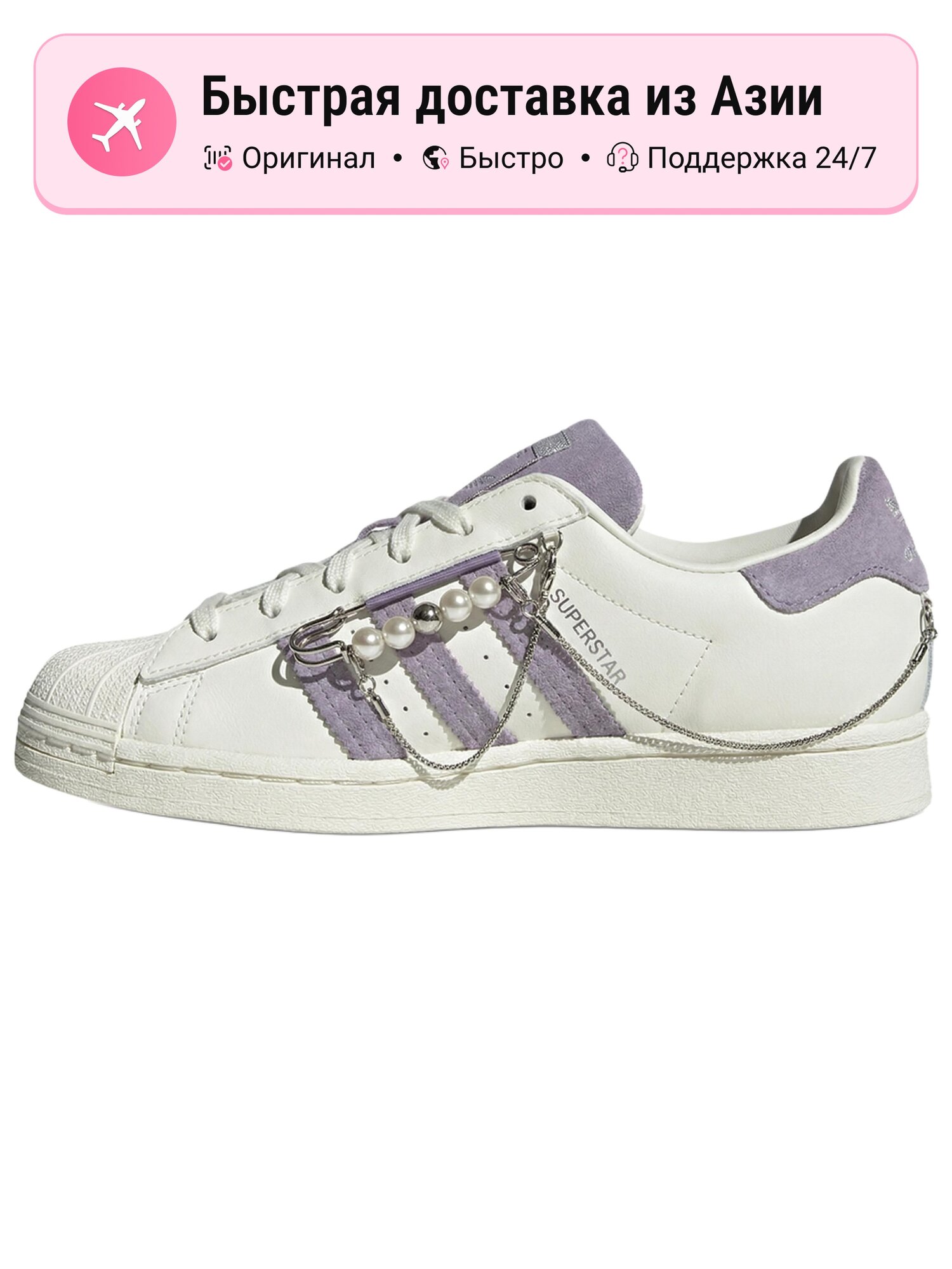 Кроссовки adidas Originals Superstar