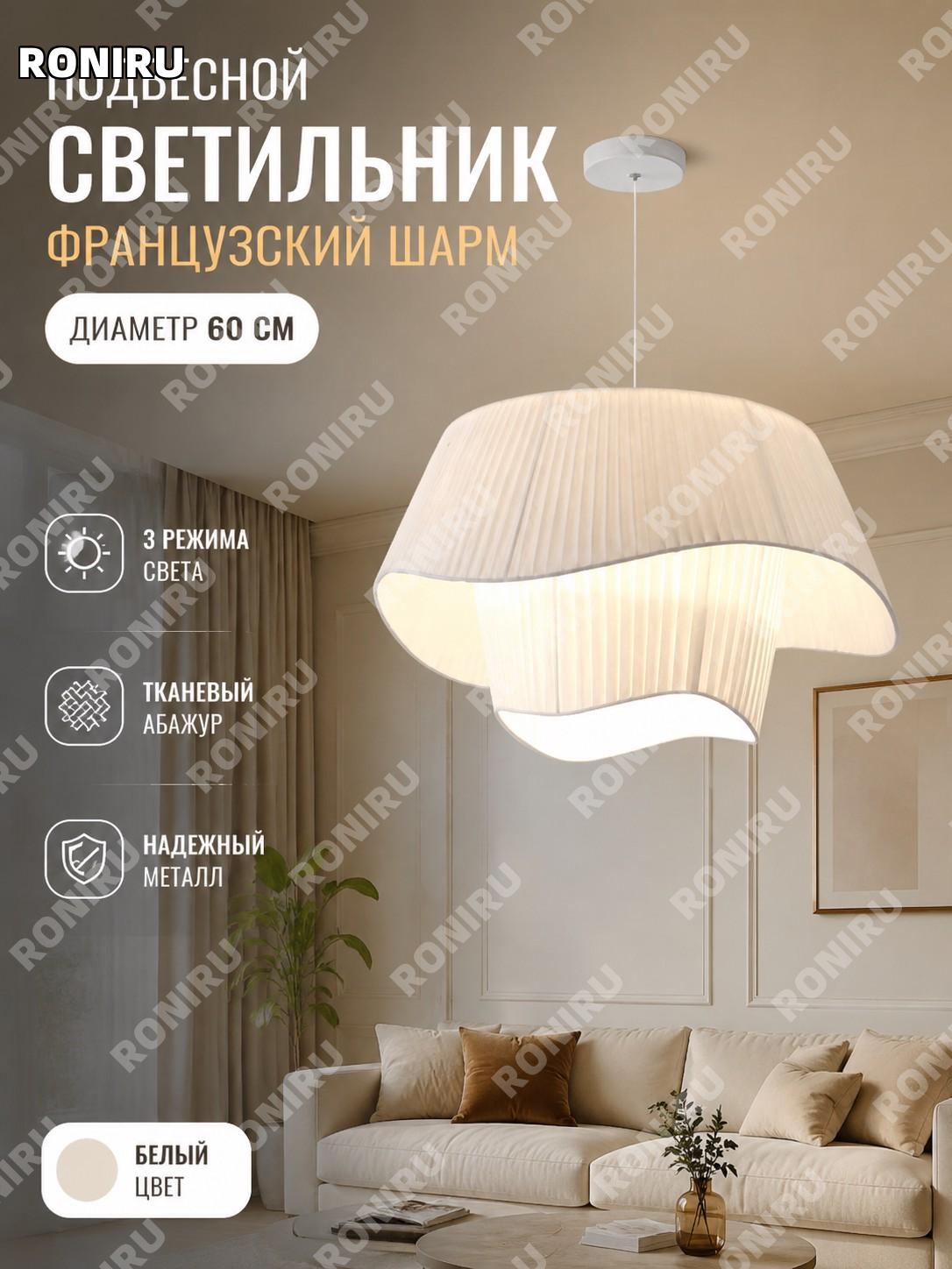 Французская потолочная люстра 60 см белая трёхцветный свет железный светильник для гостиной спальни арт-дизайн