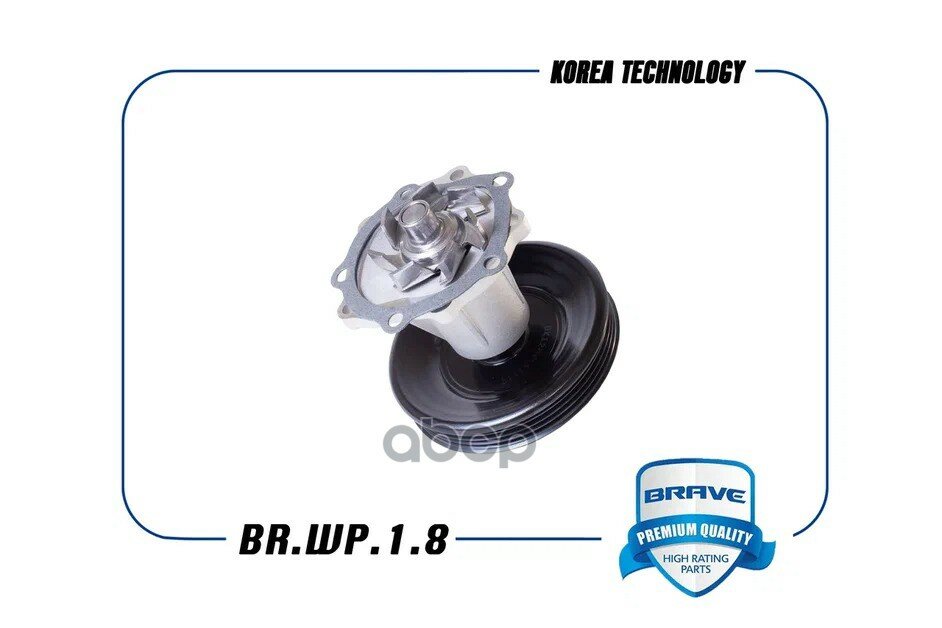 Насос водяной 96416294 BR. WP.1.8 с прокладкой Aveo, Spark, Lacetti, Cruze BRAVE арт. BRWP18