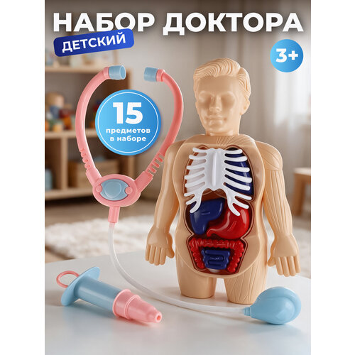 фото Набор доктора "юный хирург", анатомия, строение человека, анатомическая модель, тело человека, jb0212381 amore bello