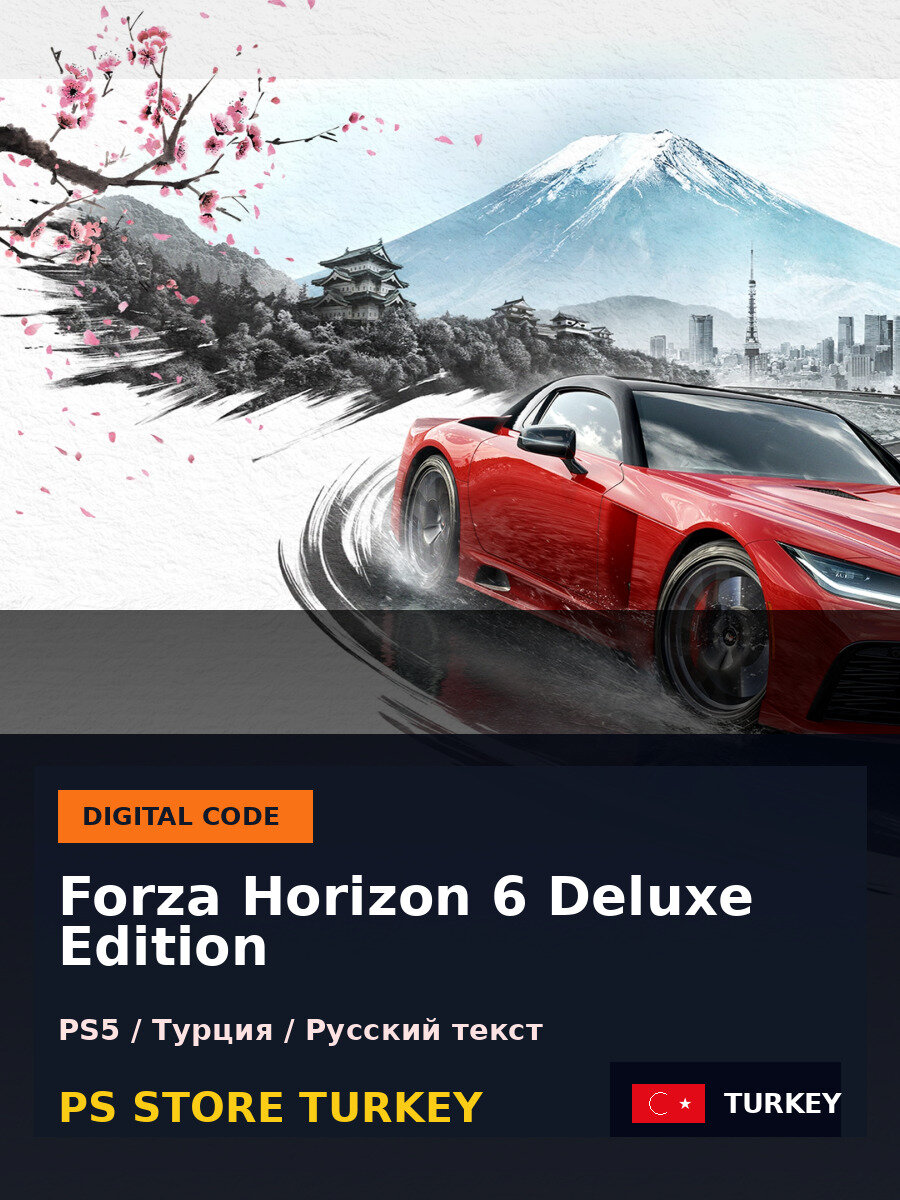 Forza Horizon 6 Deluxe Edition PS5 — PlayStation Store Турция, цифровая версия