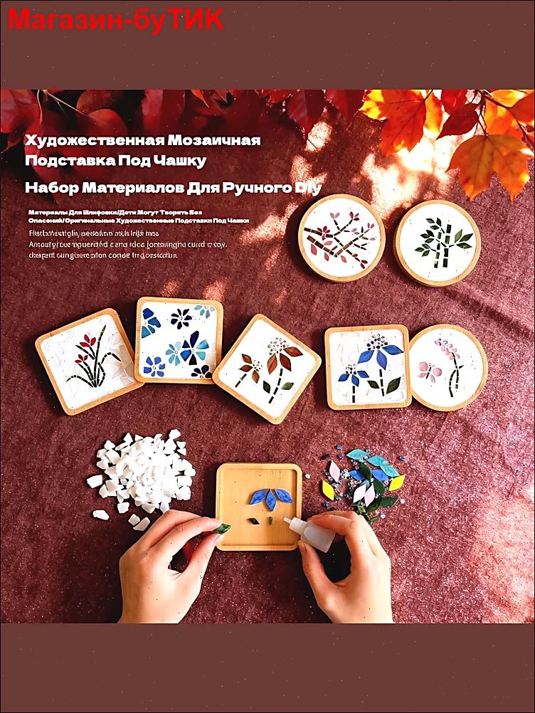 Набор для мозаики Цветочный рай: 55 дизайнов подставок под кружку, DIY с клеем и затиркой готовое творчество для семьи и оригинальный подарок ручной работы