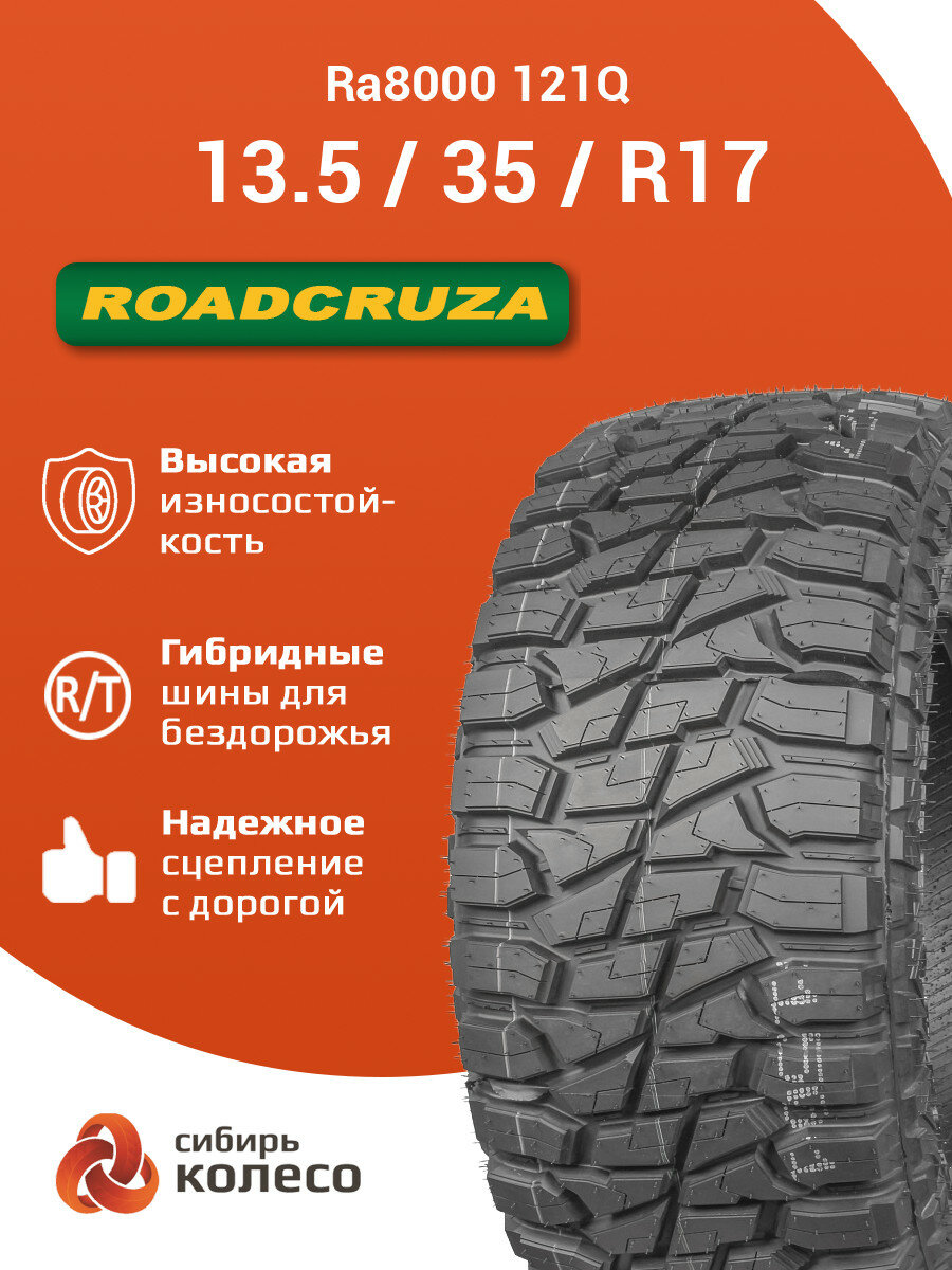 13.5/35R17 Roadcruza Ra8000 121Q