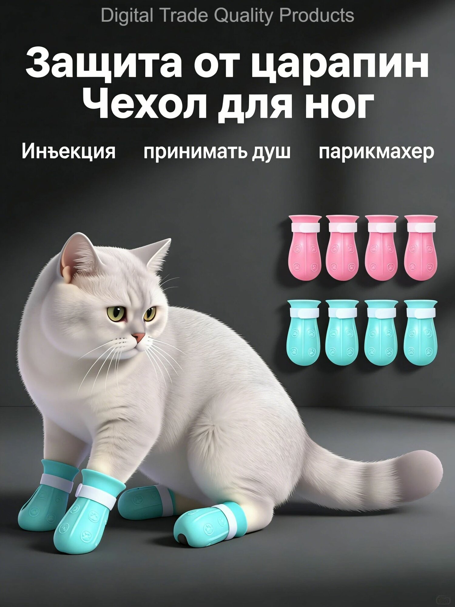 Защитный чехол для кошек и собак: прочные чехлы для ног для купания, ухода за шерстью, инъекций и бесперебойного кормления