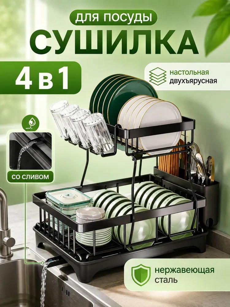 Поддон для сушилки посуды 30 см x 42 см х 33 см 1 шт abs пластик черный