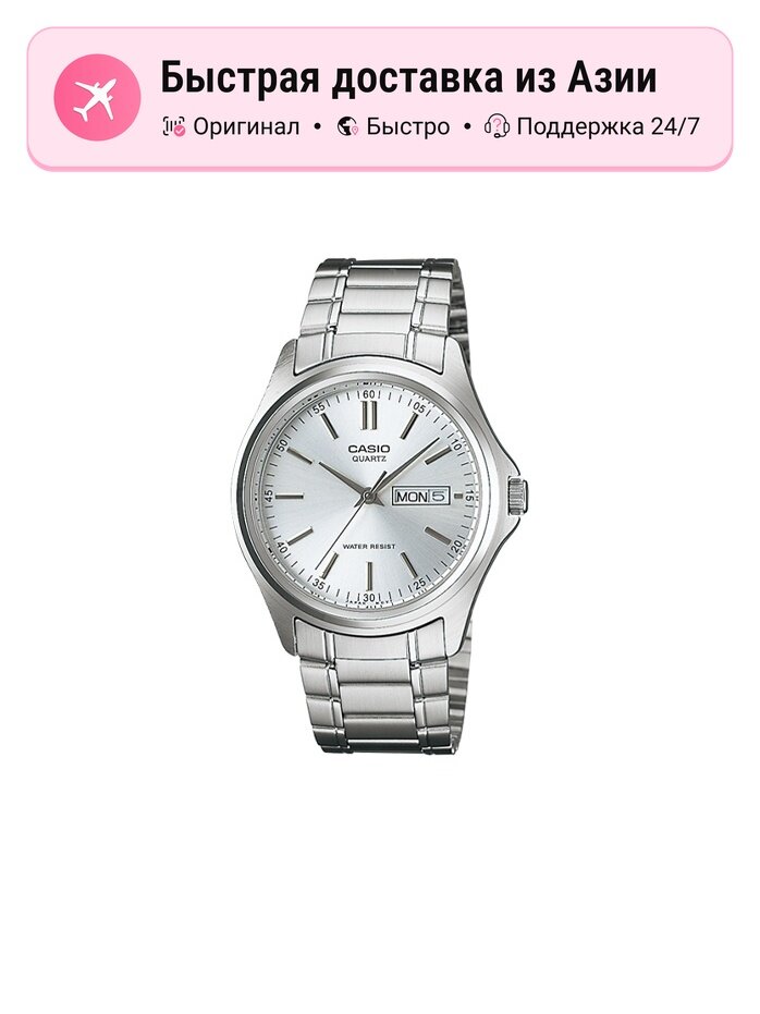 Наручные часы CASIO Classic