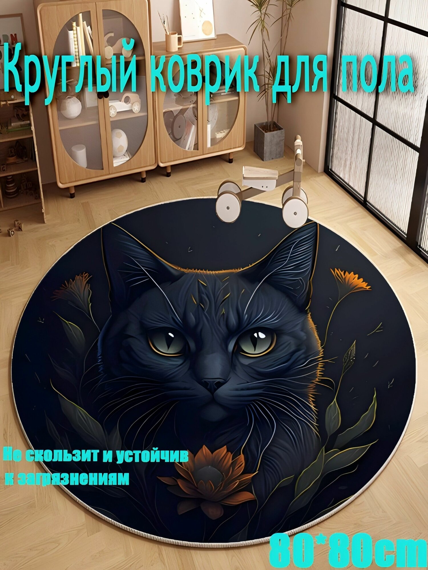 Коврик придверный 80x80 см 5 мм восточный кремовый, голубой