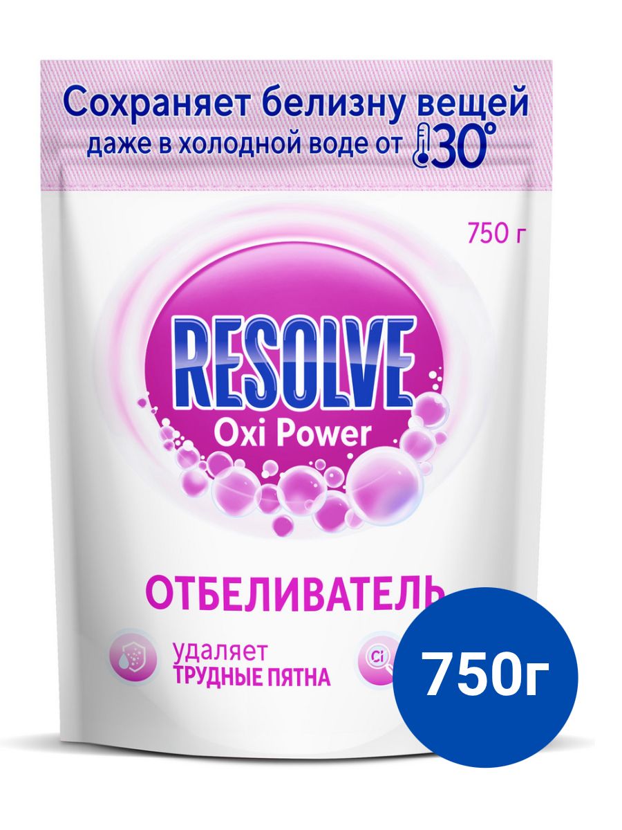 Resolve Пятновыводитель-отбеливатель Oxi Power порошок, 750г
