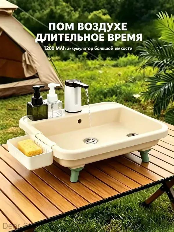 Переносная раковина для кемпинга с насосом PP, Автоматический кран на батарейках