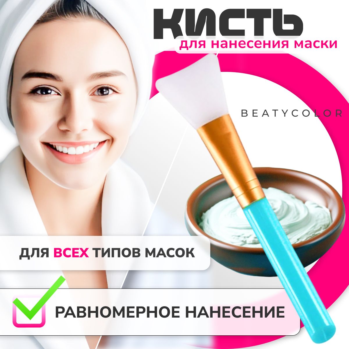 Yuanshi, Силиконовая кисточка для нанесения масок, кисть для маски, голубой
