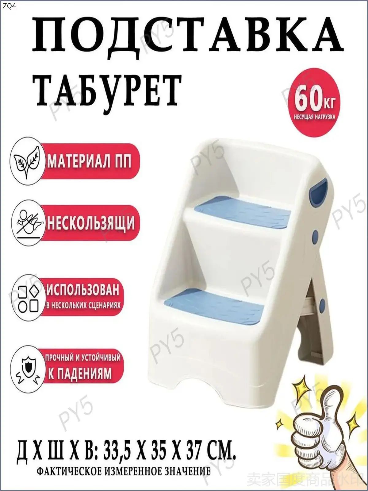 Детский стульчик-подставка с размерами 35х37х33,5 см для удобства малышей