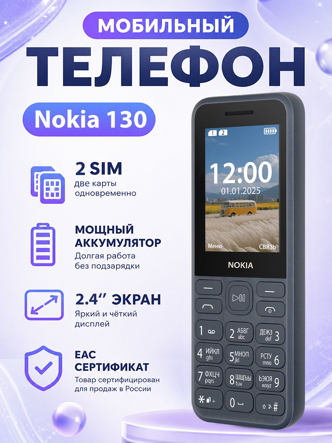 Мобильный телефон Мобильный телефон Nokia 130 (2023), громкий динамик, мощный аккумулятор, кнопки, идеален для пожилых, детей и как запасной телефон, темно-синий