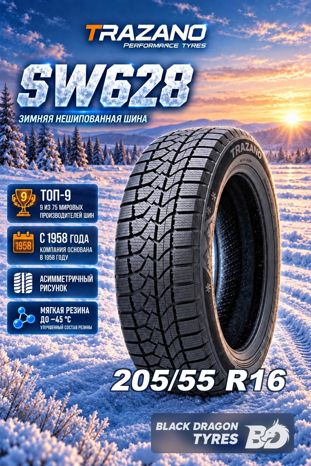 Зимние шины Trazano SW628 205/55 R16 91T , для легкового автомобиля