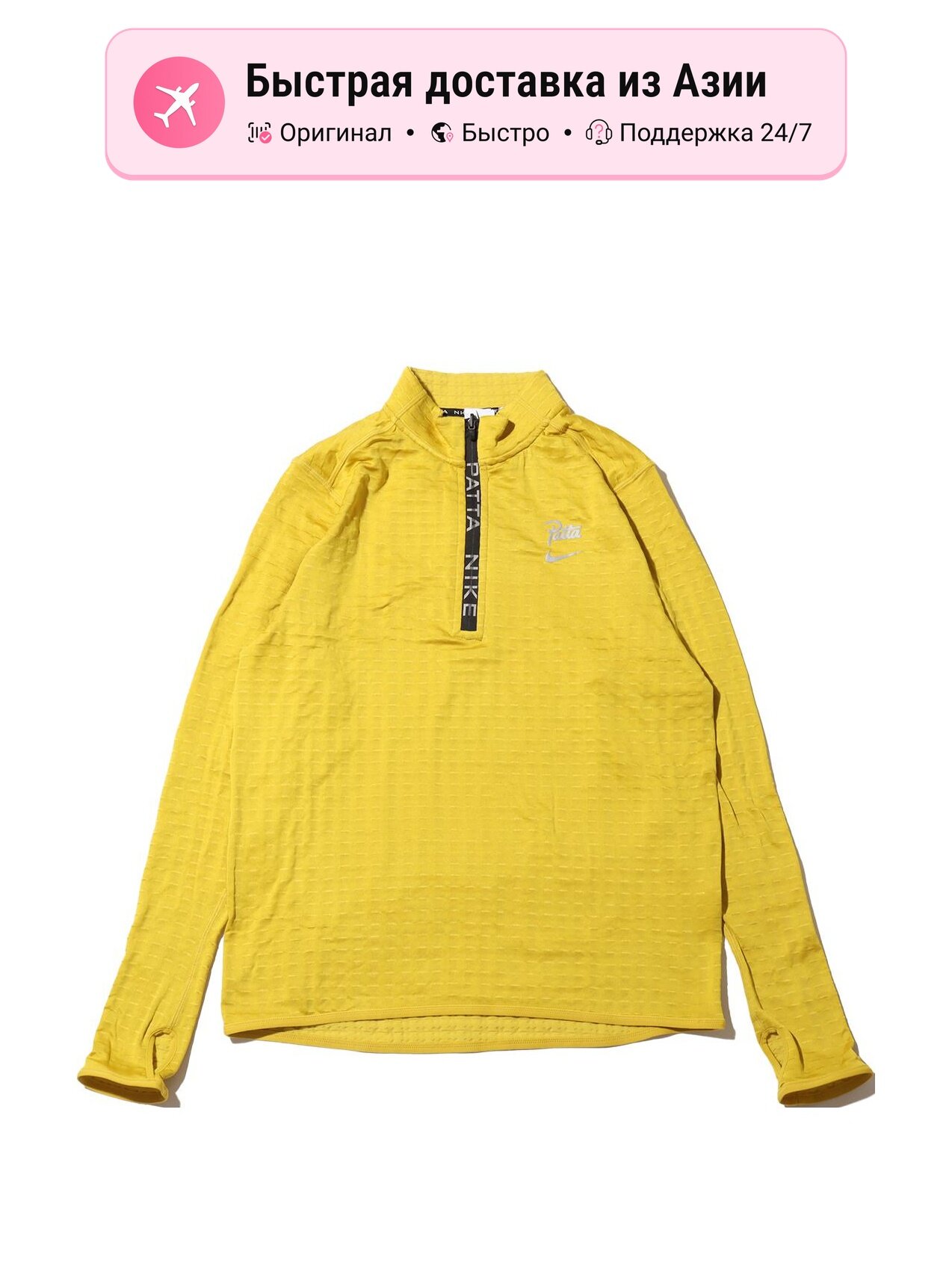 Толстовка NIKE Nike x Patta, 1 шт.