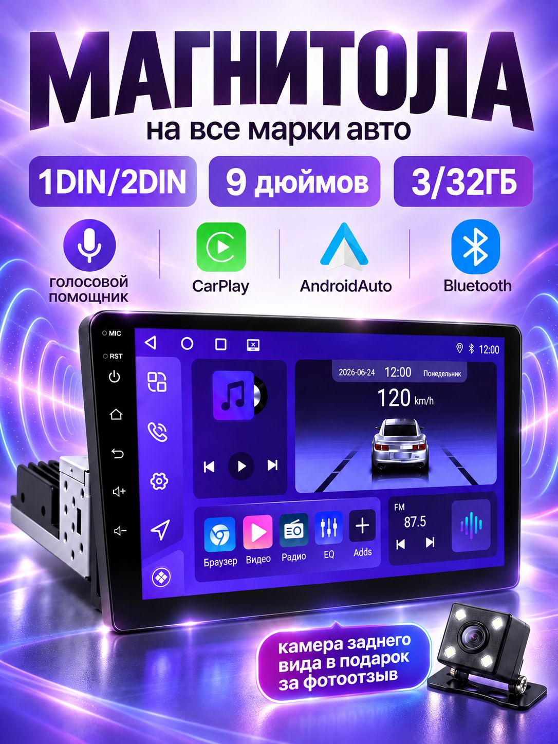 Магнитола для авто с блютуз /Автомагнитола 1 din 9 дюймов