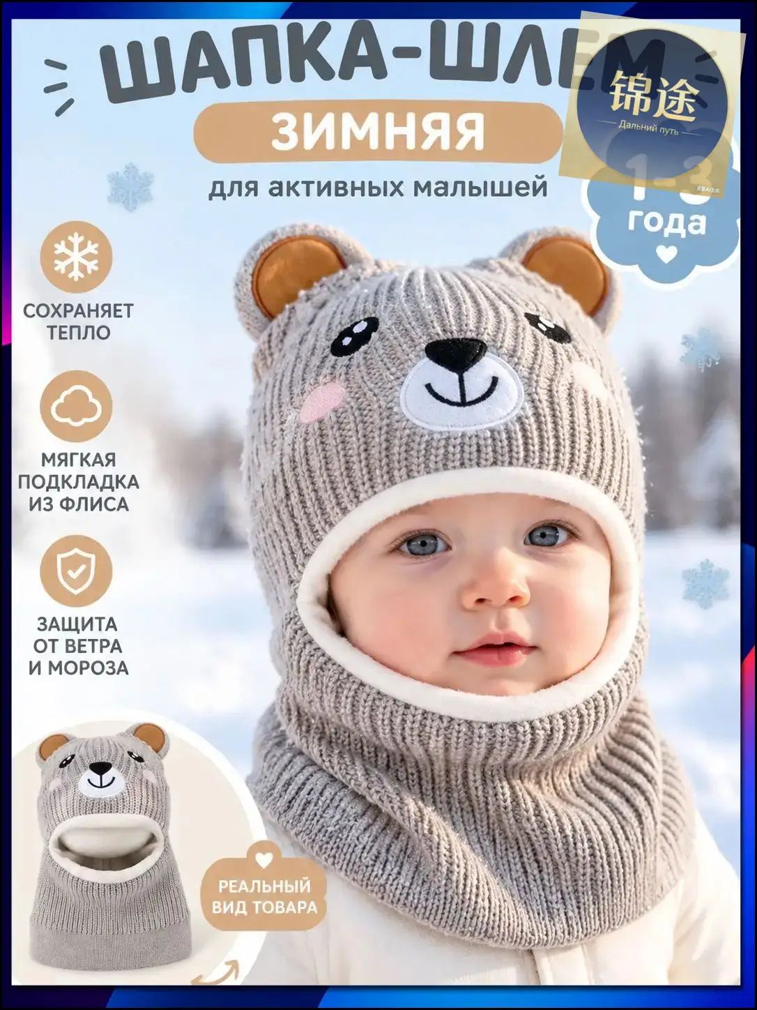 Шапка Базовая коллекция для девочек