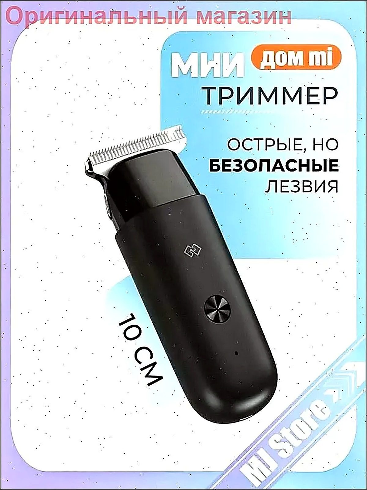 Mijia Машинка для стрижки 019e8cb9952d7d808730464c4c101b2c, серый