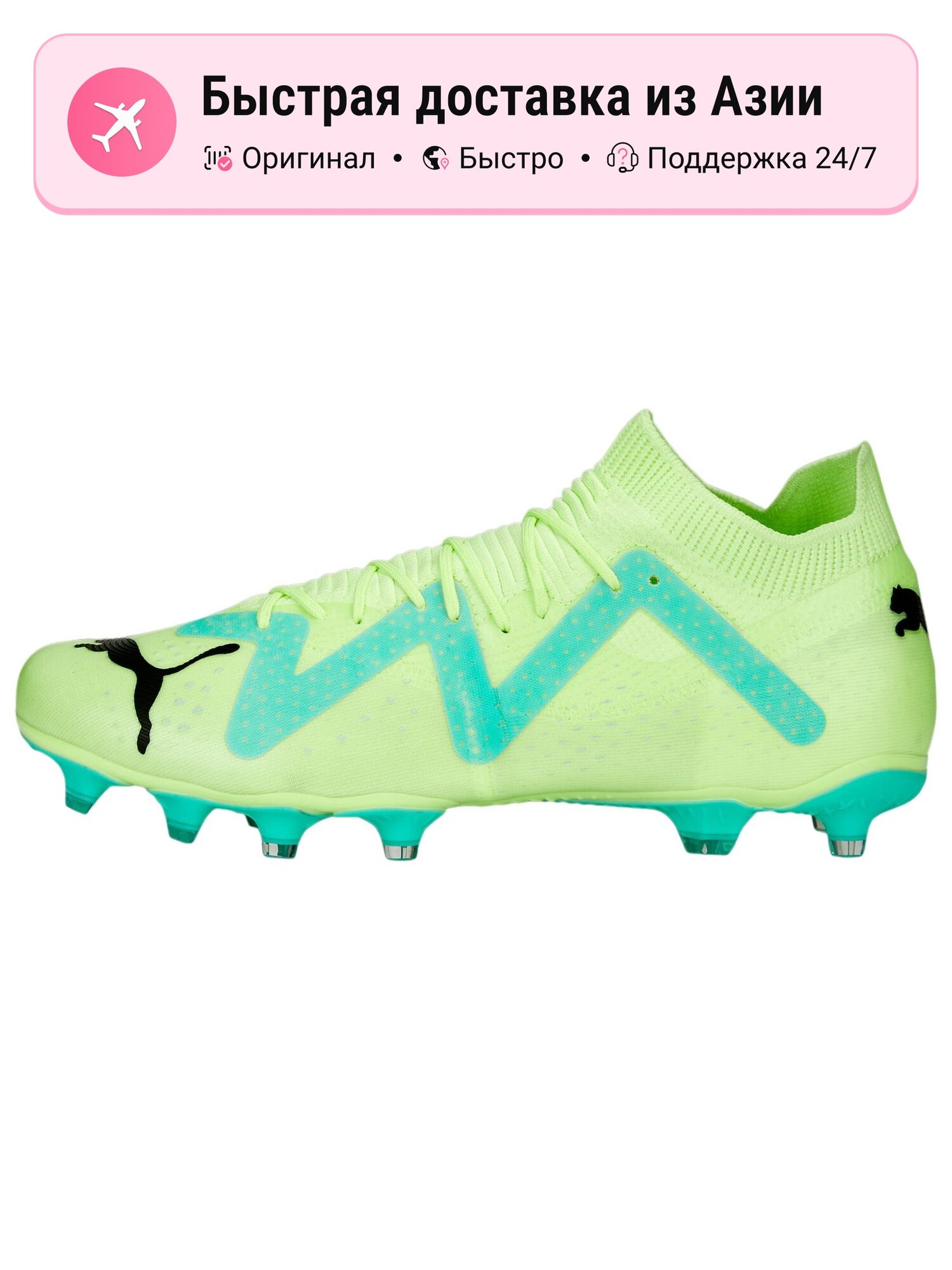 Бутсы PUMA