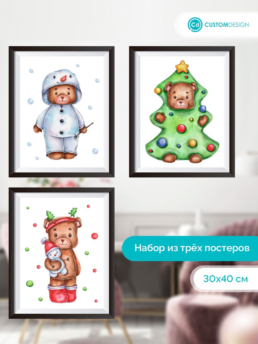 Постеры на стену для интерьера Новый год 30х40 см 3 штуки