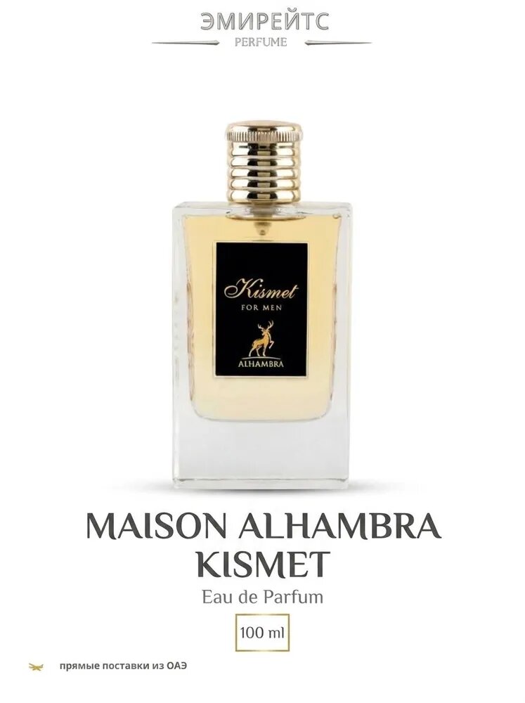Maison Alhambra Вода парфюмерная Kismet 100 мл
