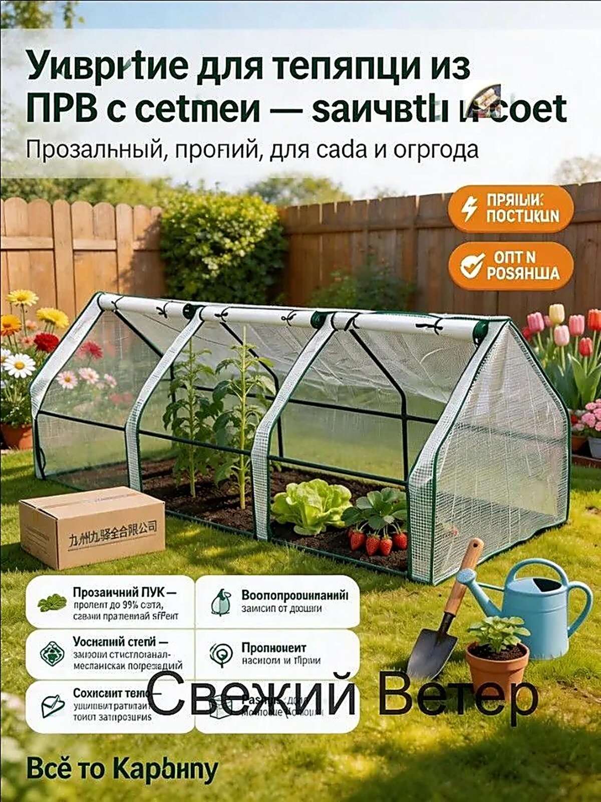 Парник, теплица арочная 019d472d2133756fb504ee2c6ca537d3 2х1х0.8м