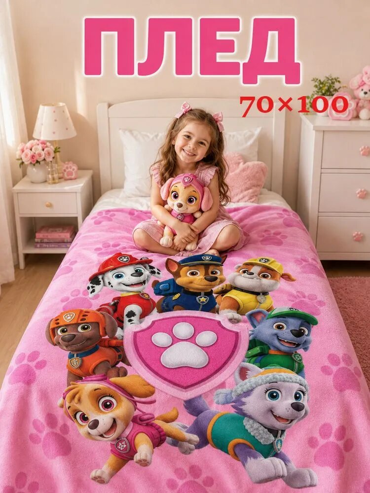 Плед 100x70 см плюшевый геометрический шоколадный