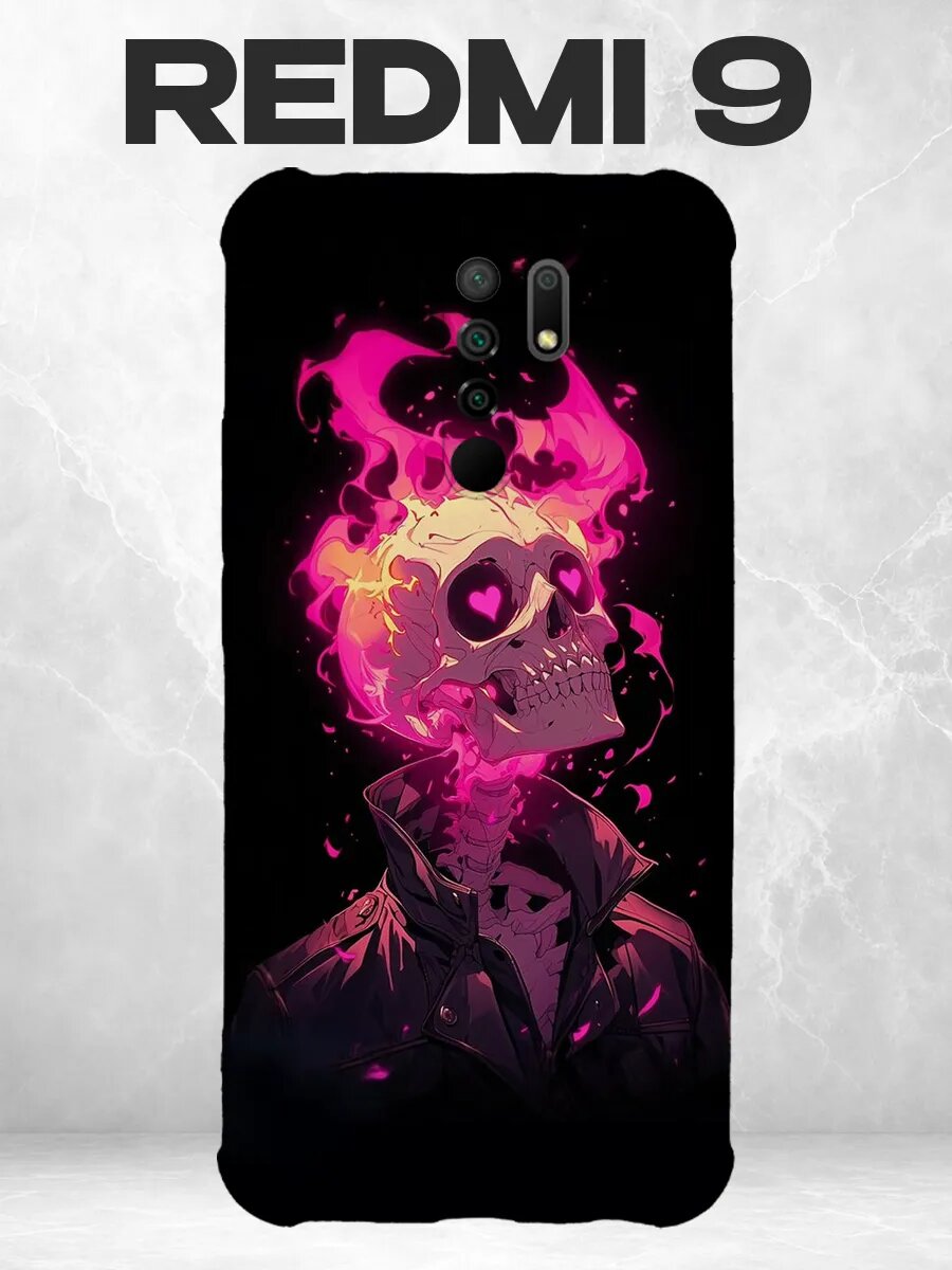 Чехол на Xiaomi Redmi 9 с принтом Розовый череп в пламени
