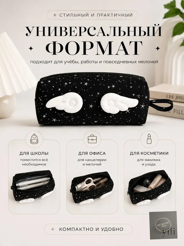 Пенал в корейском стиле Wings Star Dots Y2k - эстетичная канцелярская сумка с большим объемом для хранения школьных