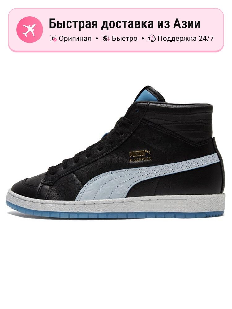Кроссовки PUMA Ralph Sampson 70 Mid Layer
