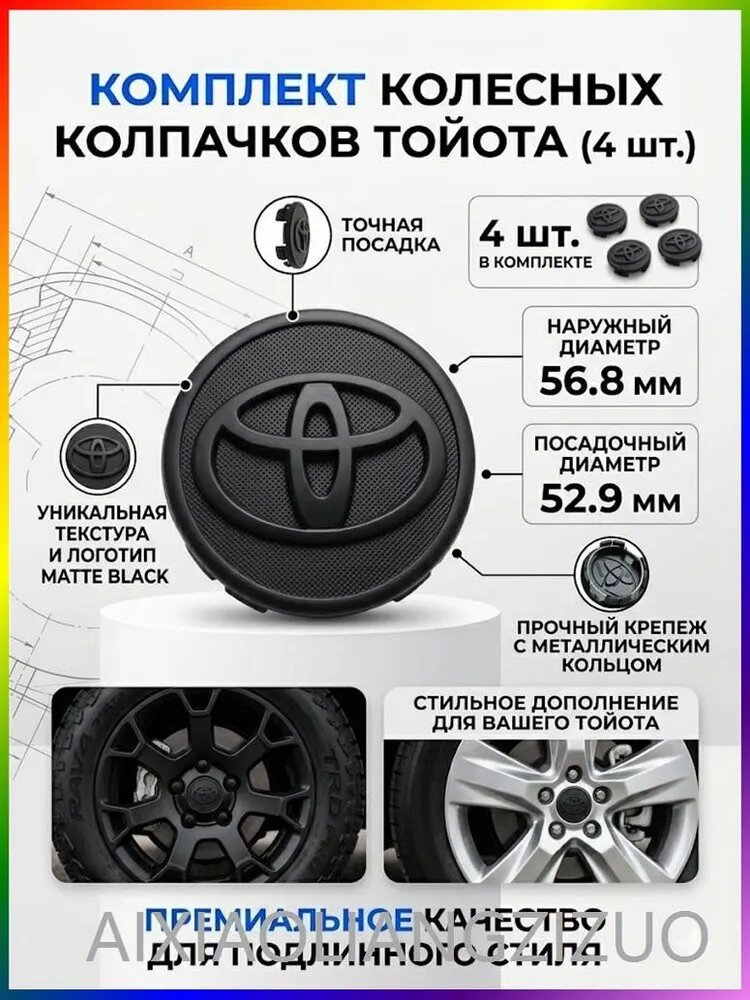 Колпак ступицы колеса на кузов, 4 шт.