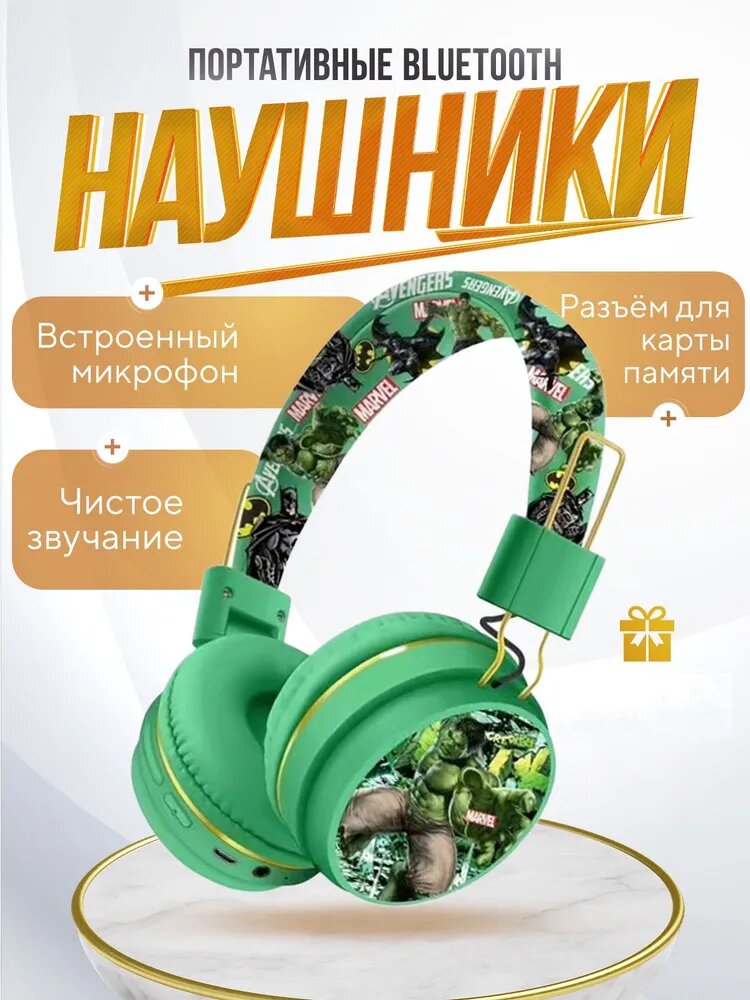 Наушники