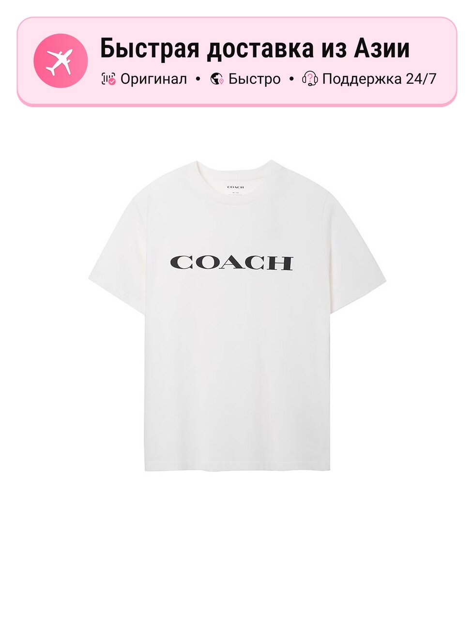 Футболка Coach COACH 10024126