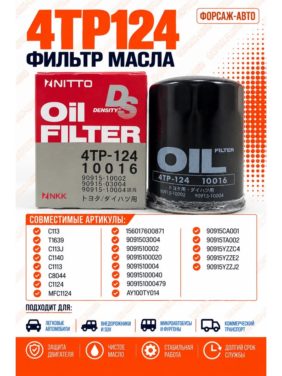 Фильтр масла C-113