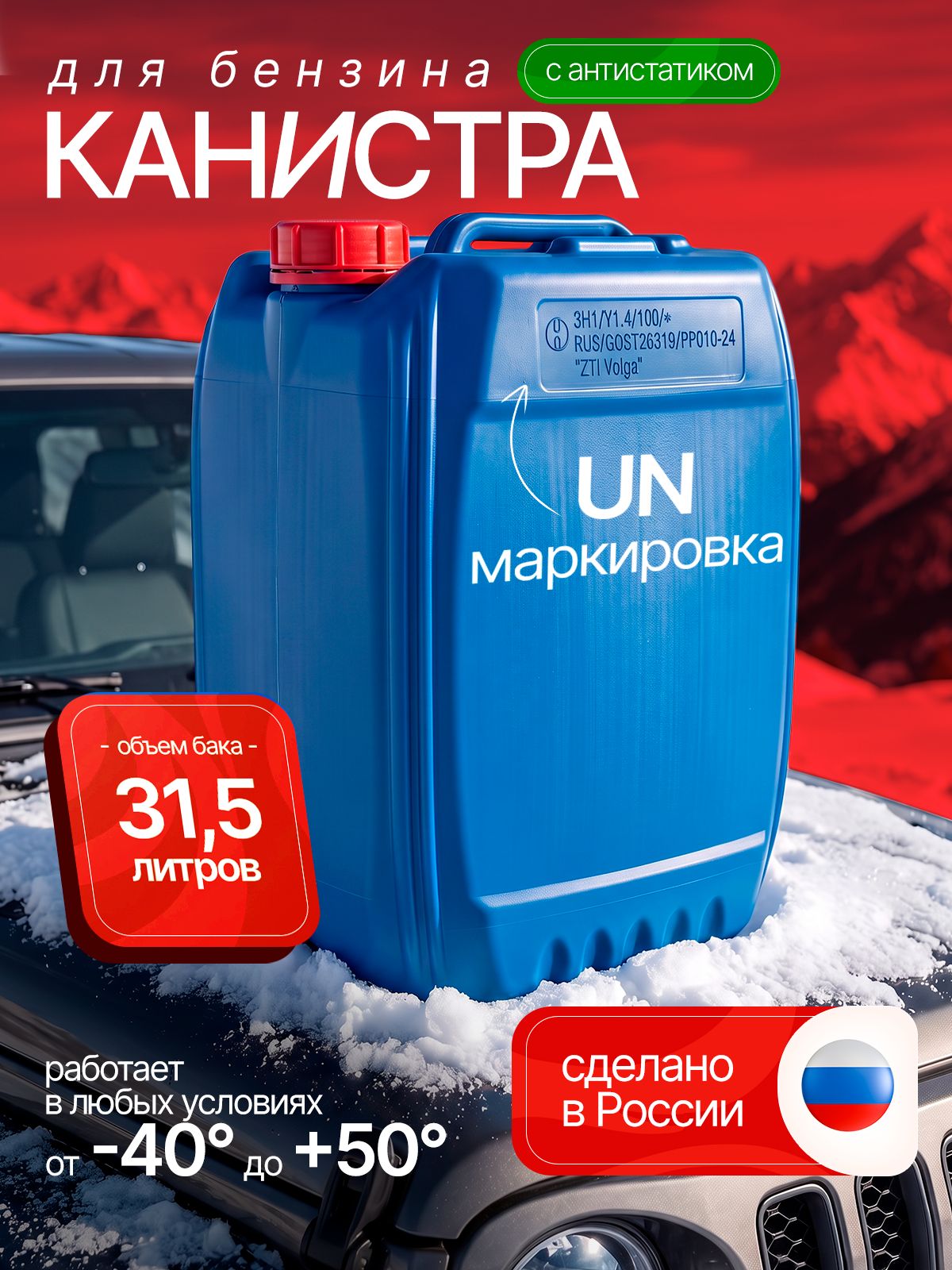 Канистра для ГСМ, бензина, дизеля, 31,5 л Синяя