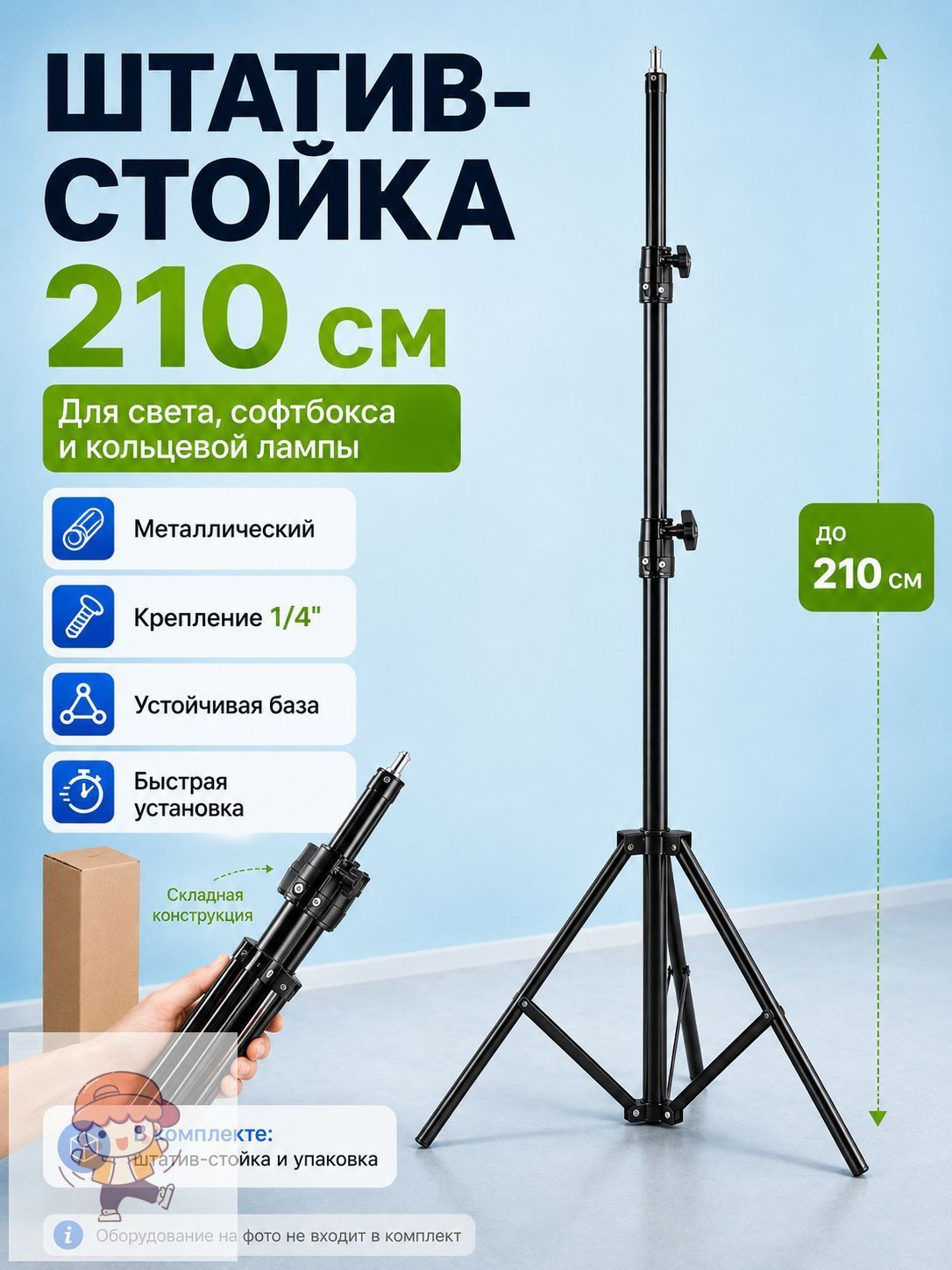 Штатив стойка для капельниц, складной медицинский, с 2 держателями