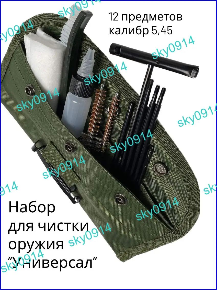 Коврик для чистки оружия
