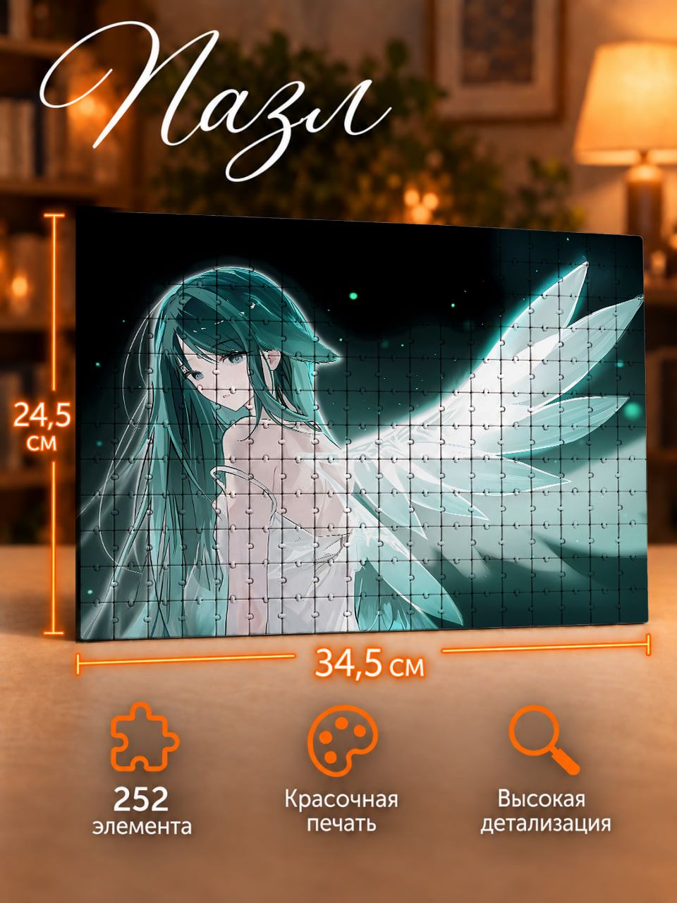 Пазлы 252 элементов Saya no Uta Игра
